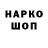 Кодеин напиток Lean (лин) Anna Payomo
