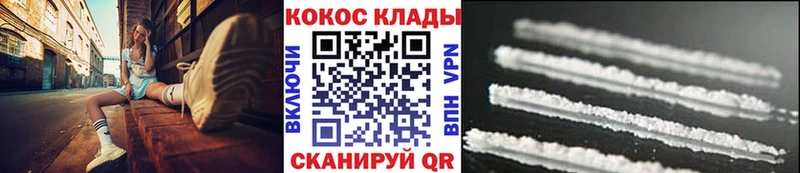 КОКАИН Columbia  Алушта 