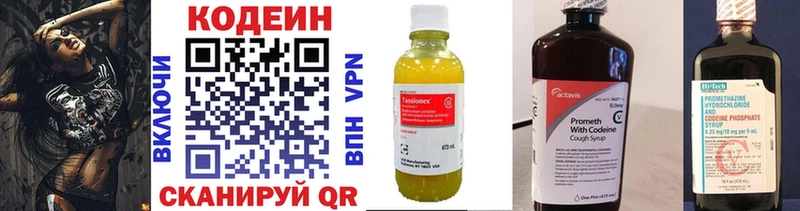 Кодеин напиток Lean (лин) даркнет сайт Алушта