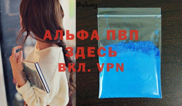 альфа пвп Алексин