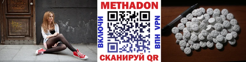 Метадон белоснежный  как найти закладки  Алушта 